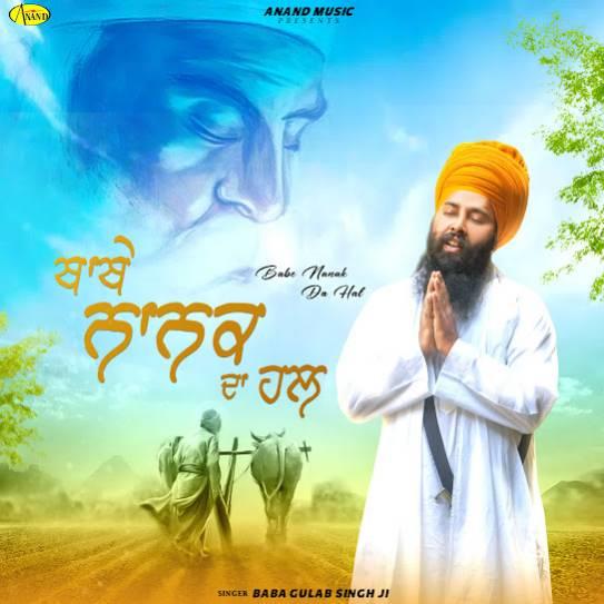 Babe Nanak Da Hal Baba Gulab Singh Ji Mp3 Song Download Djjohal